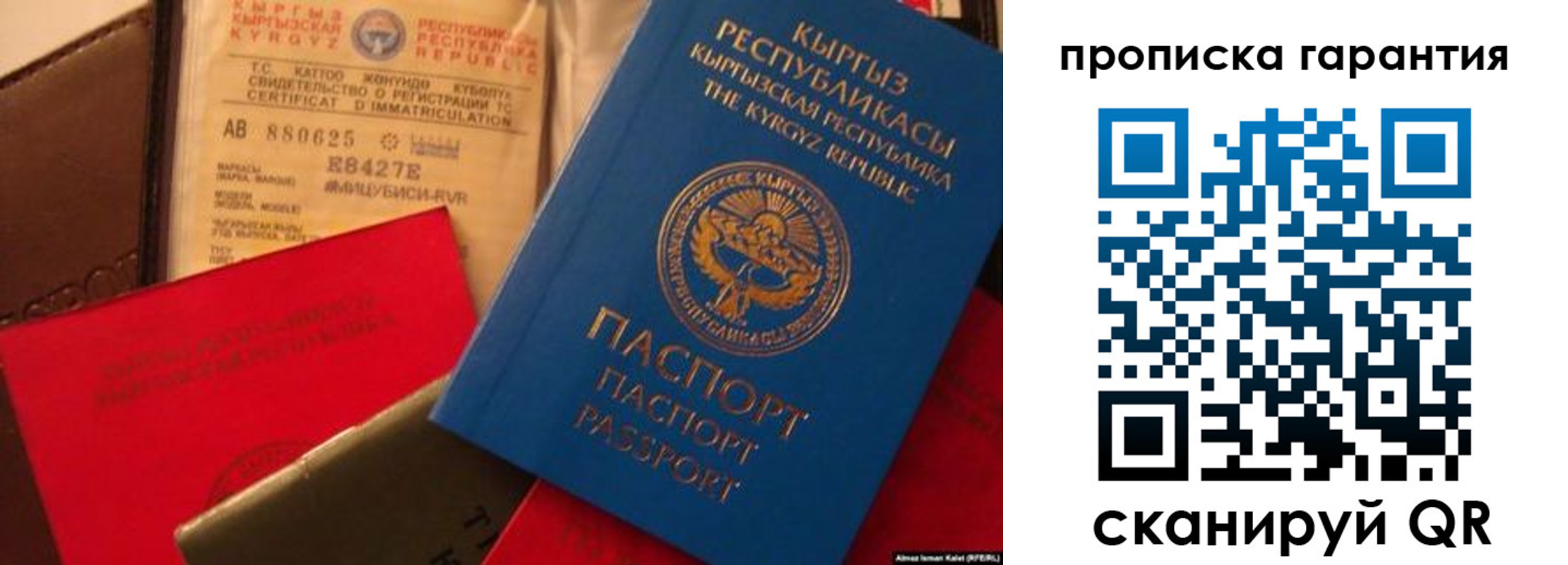 прописка штамп в Котельниче