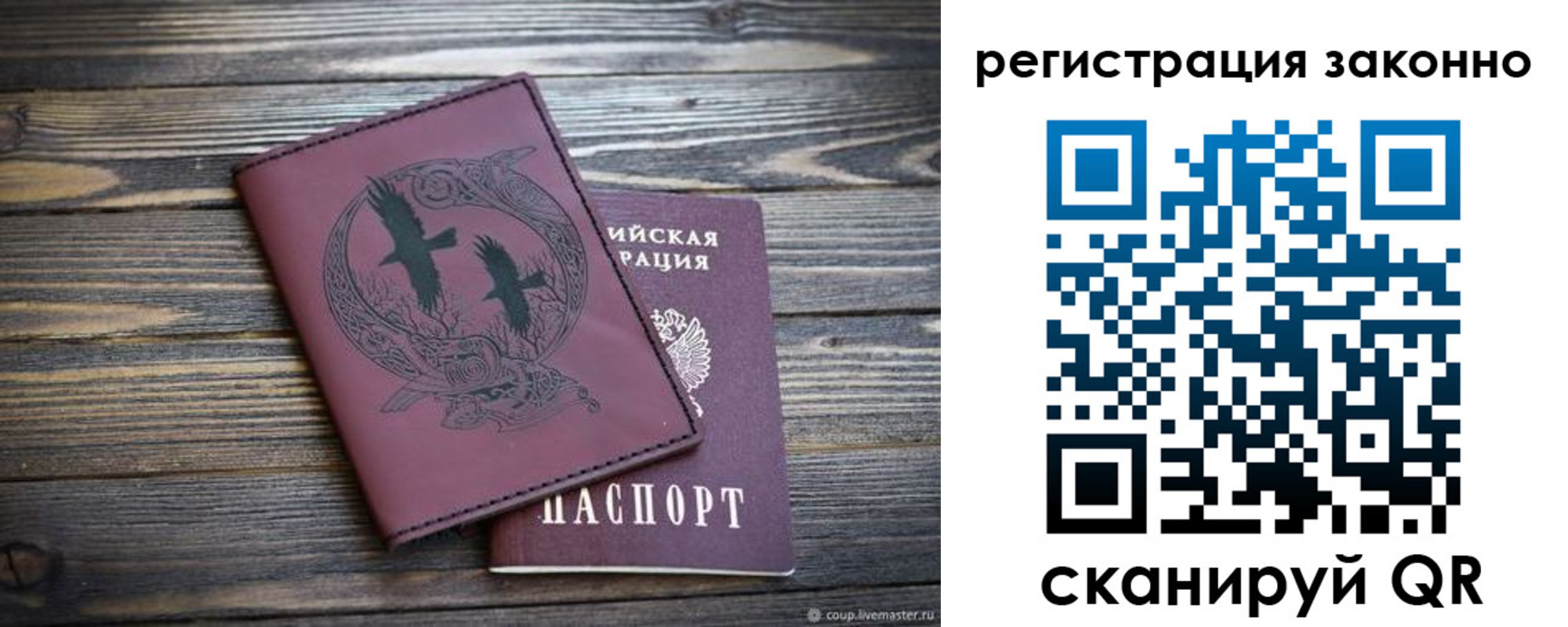 миграционный учет в Котельниче