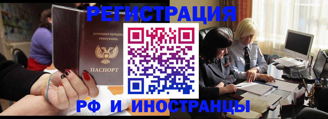 временная регистрация в Котельниче