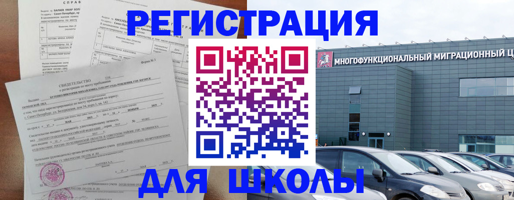 прописка поиск в Котельниче