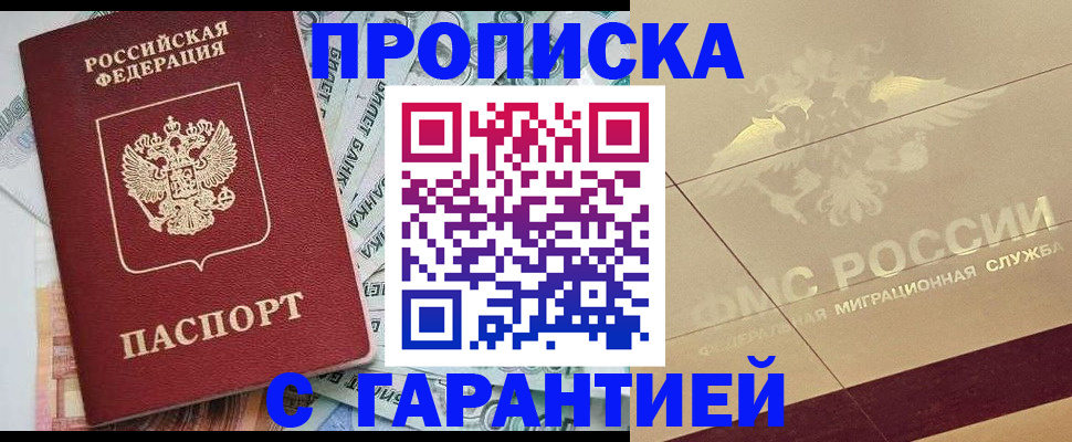 временная регистрация в квартире в Котельниче