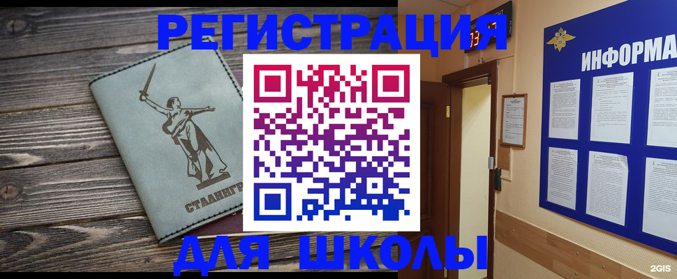 прописка для кредита в Котельниче