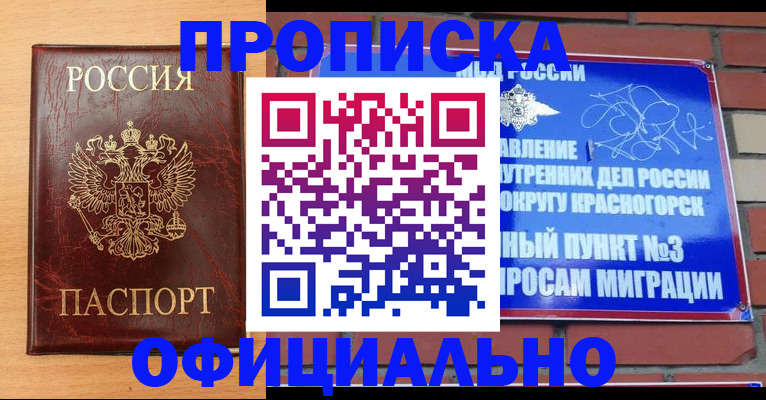 прописка для военкомата в Котельниче