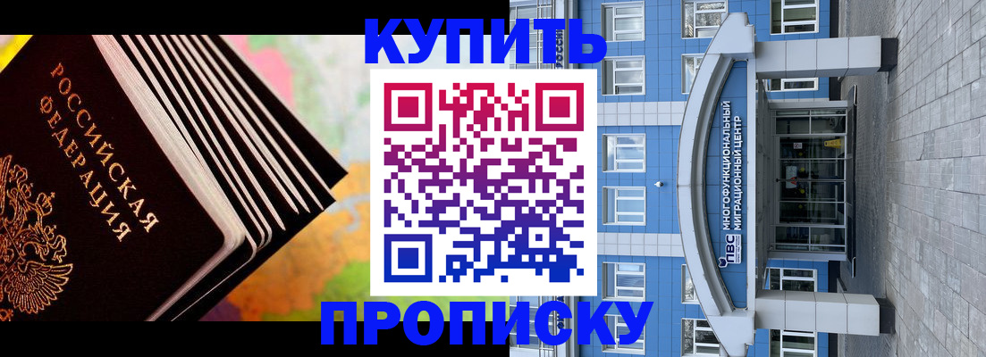 прописка для кредита в Котельниче