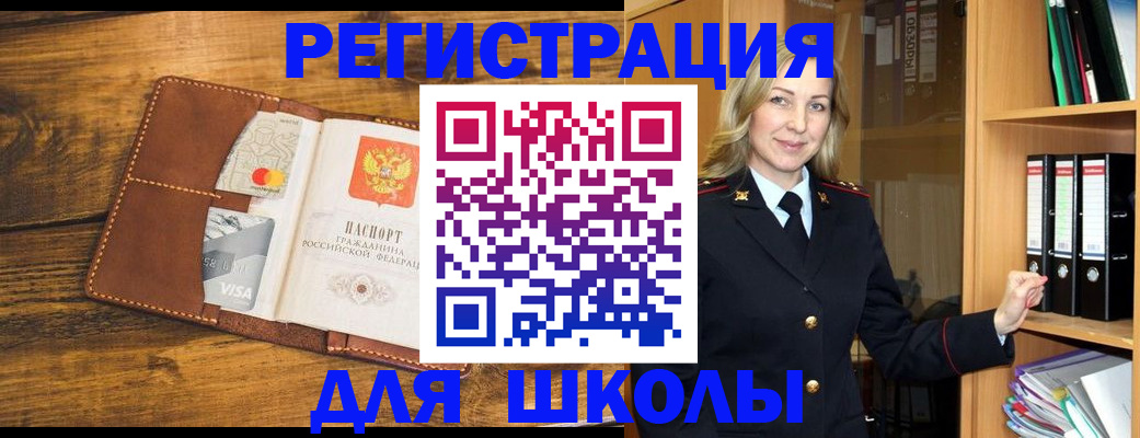 временная регистрация в квартире в Котельниче